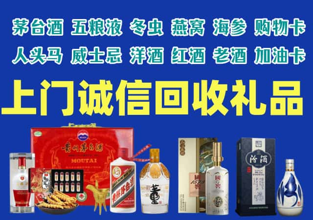 湘潭市烟酒回收店